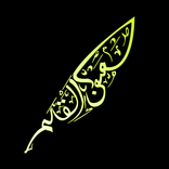 Desain Kaligrafi Terbaru