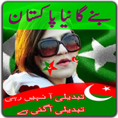 PTI Face Flag Profile DP 2017 simgesi