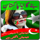 آیکون‌ PTI Face Flag Profile DP 2017