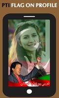 برنامه‌نما PTI Face Flag Profile DP 2017 عکس از صفحه