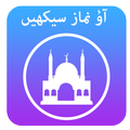Namaz ka Tarika