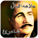 Allama Iqbal Shayari APK