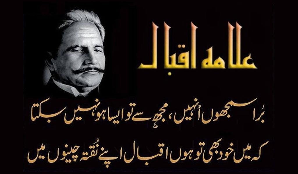 Allama Iqbal Shayari for Android - APK Download