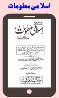 Zakheera-e-Islami Maloomat โปสเตอร์