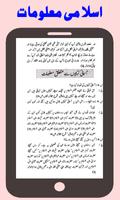 Zakheera-e-Islami Maloomat capture d'écran 2
