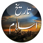 Islamic History in Urdu ícone
