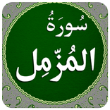 Surah Muzammil