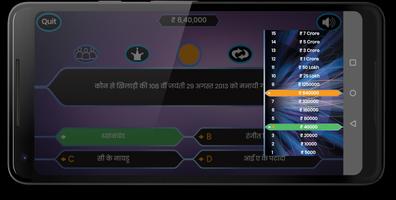Crorepati Quiz Hindi 2018 capture d'écran 2