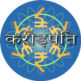 KBC 2018 Hindi & English: Online Multiplayer ícone
