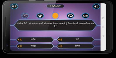 KBC 2018 Hindi & English: Online Multiplayer screenshot 3