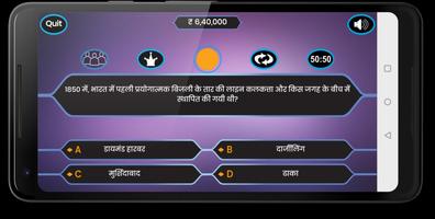 KBC 2018 Hindi & English: Online Multiplayer screenshot 2
