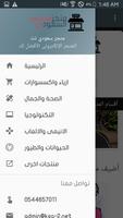 متجر سعودي نت KSA-2.NET screenshot 3