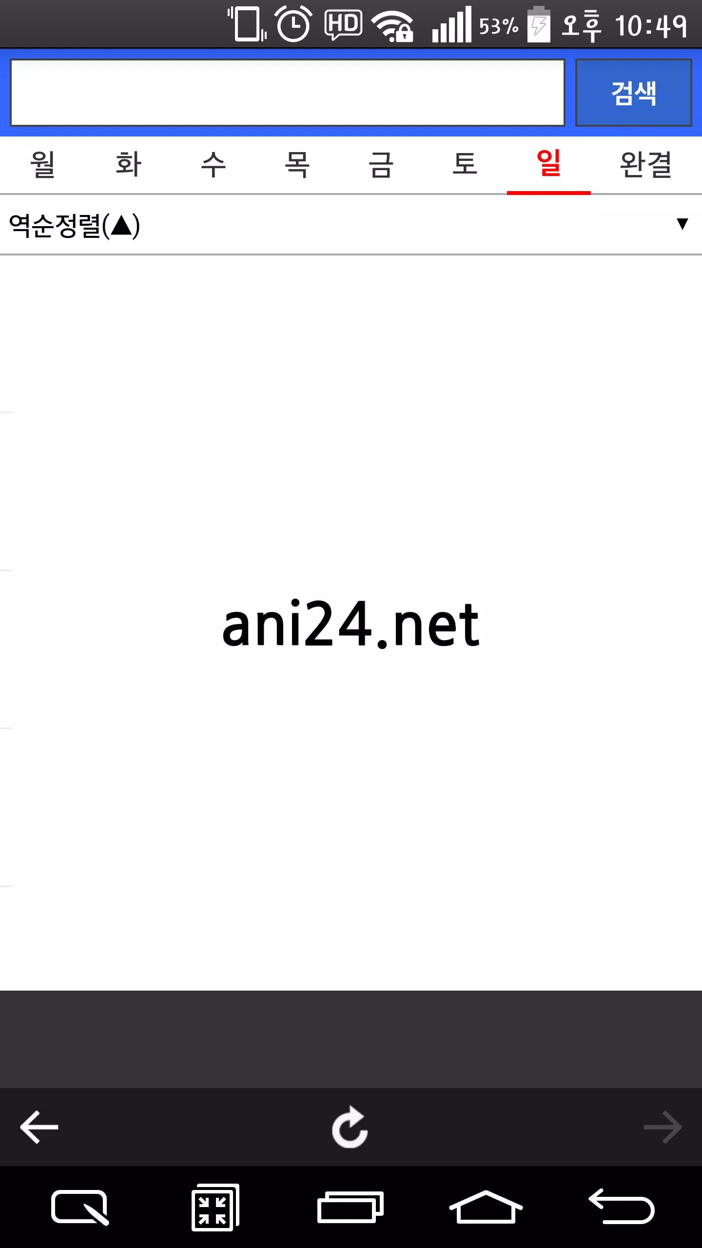 Android용 Ani24 애니24 무료애니보기 Apk 다운로드