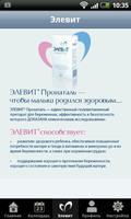 MyPregnancy скриншот 1