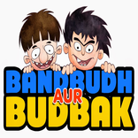 ”Bandbudh aur Budbak