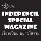 Indepencil Special Magazine II أيقونة