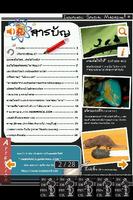 Indepencil Special Magazine II تصوير الشاشة 1