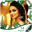 14 August Pakistan Photo Frame