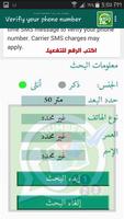 Phone Number Around Me Guide скриншот 2