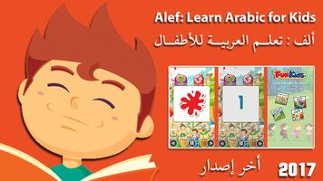 Learn kids Alphabet Arabic Screenshot 2