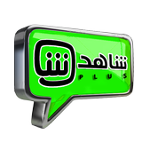 Shahid Net Plus Pro icono
