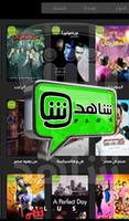 Shahid Net Plus Pro captura de pantalla 1