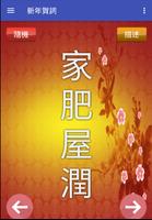 新年賀詞 syot layar 3