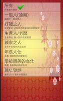 新年賀詞 syot layar 2