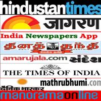 India Newspapers App screenshot 1