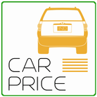 Car Price in India आइकन