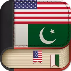 Скачать English to Urdu Dictionary - L APK