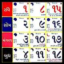 Gujarati Calendar 2018 - ગુજરાતી કેલેન્ડર 2018 APK