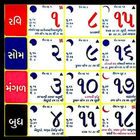 Gujarati Calendar 2018 - ગુજરાતી કેલેન્ડર 2018 icono
