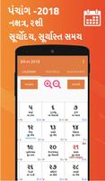 Gujarati Calendar 2018 - ગુજરાતી કેલેન્ડર 2018 โปสเตอร์