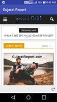 Gujarat Report - Online News تصوير الشاشة 1