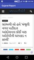 Gujarat Report - Online News تصوير الشاشة 3