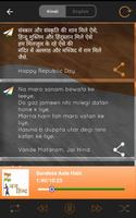 15 August 2018 – Independence Day Songs / SMS Free स्क्रीनशॉट 2
