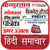 All Hindi News Hindi Newspapers In One App APK