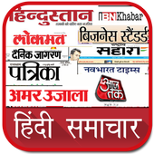 All Hindi News Hindi Newspapers In One App icon