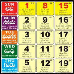 Telugu Calendar 2018 తెలుగు క్యాలెండర్ Panchanga APK download