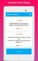 Hindi to Hinglish تصوير الشاشة 3