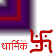 Dharmik Status Hindi New App 2018 (धार्मिक स्थिति)