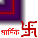 Dharmik Status Hindi New App 2018 (धार्मिक स्थिति) APK