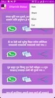 Dharmik Status Hindi New App 2018 (धार्मिक स्थिति) اسکرین شاٹ 1