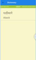 English to Marathi Dic(offline) screenshot 2