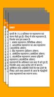 World GK in Hindi स्क्रीनशॉट 3