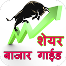 Share Bazar App APK