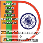 IndiaDict Dictionary+ Learning 아이콘