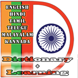 IndiaDict Dictionary+ Learning icône