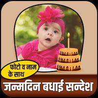 Happy Birthday Wishes- DP Photo Frames plakat